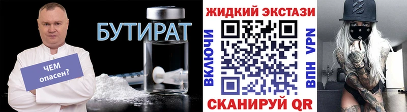 Бутират оксибутират  Геленджик 