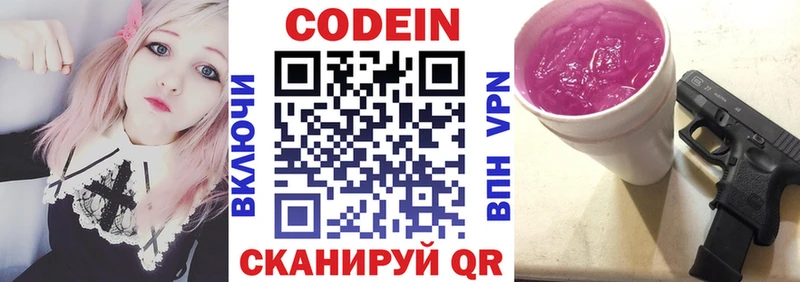 MEGA ONION  Геленджик  Кодеин Purple Drank 